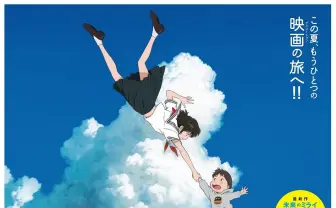 細田守「未来のミライ展」に過去作も 『時をかける少女』との共通点とは?