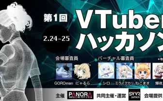 VTuberハッカソン開幕　輝夜月、ねこますらがバーチャルYouTuberを審査