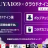 クラウドナイン展、ポップアップショップ、コラボカフェを開催