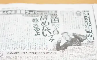 オフィス北野初のラッパー? ダースレイダーの所属が明らかに