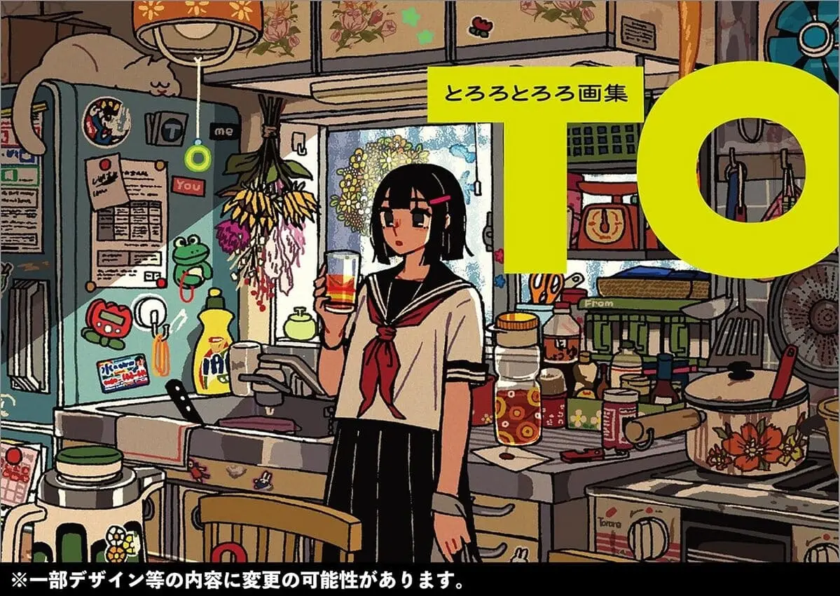 イラストレーターとろろとろろ初の画集刊行　描き下ろし作品など100点以上収録