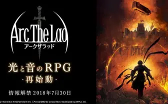 名作RPG『アークザラッド』新作スマホ版から続報 7月30日解禁