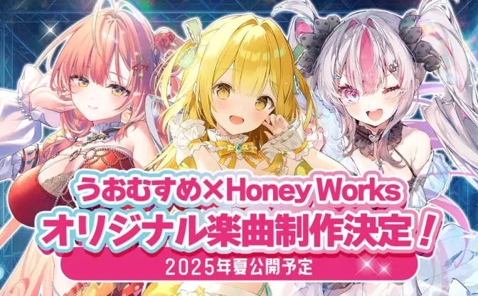 魚や釣りの魅力を発信するVTuber「うおむすめ」 HoneyWorks制作のオリジナル曲を発表