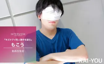 【C94】もこう、コミケに現る　キズナアイ同人誌事件をばちこりと語る