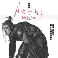 映画『劇場版 Tohji Pia Arena』ポスタービジュアル