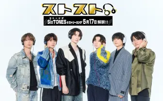 SixTONES - SixTONES　まとめて ?media_id=3080718156170646441