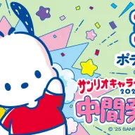 ポチャッコ