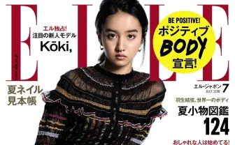 木村拓哉の次女Kōki,がモデルデビュー 夢は「人を魅了する」存在