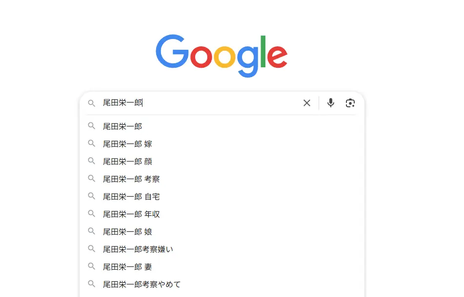 5月27日19時ごろの検索サジェスト／画像はGoogleから