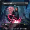 《ノクティスの魔法「デス」》