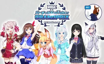 VTuberが国内最大級のe-Sports大会「RAGE」で激突