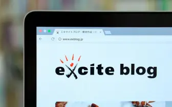 まだブログにこだわってるの？ それでもやっぱり面白いブログ5選：エキサイトブログ編