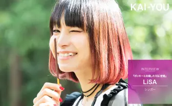 LiSAはなぜ「今日もいい日だ」と唱え続けるのか? ポッキーと共鳴した1日に密着