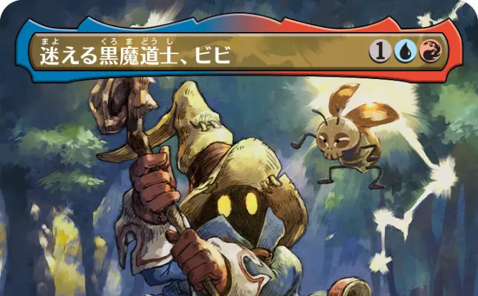 MTG×FFコラボに本家アーティストが描き下ろしアートを提供