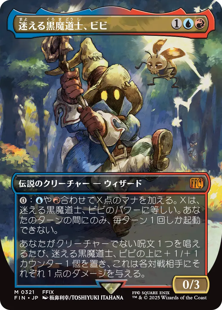 MTG×FFコラボに本家アーティストが描き下ろしアートを提供