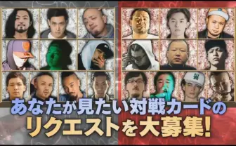 『フリースタイルダンジョン』大晦日特番に呂布カルマ、SIMON JAPが参戦!