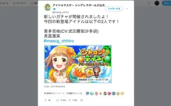 声優、武田羅梨沙多胡はなぜトレンド入りしたのか? 待望だった喜多見柚の声