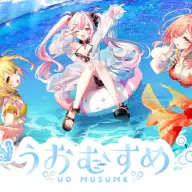 5月24日（土）にデビュー配信日するVTuberプロジェクト「うおむすめ」