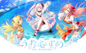 魚や釣りの魅力を発信するVTuber「うおむすめ」3名のデビュー配信が決定
