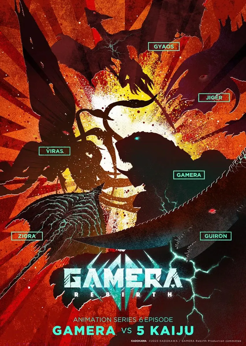 『GAMERA -Rebirth-』