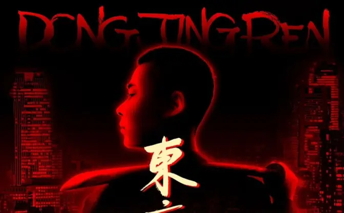 ラッパーJinmenusagi、個展を開催 代表作『DONG JING REN』を紐解く