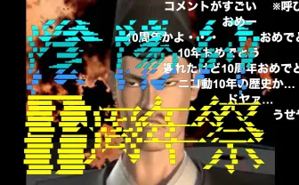 ニコニコ動画「レッツゴー!陰陽師」が10周年! 黎明期の人気動画も