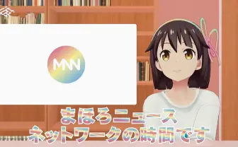 まほつー!🌈 KAI-YOU公式キャスター 虹乃まほろちゃんはもう見た?