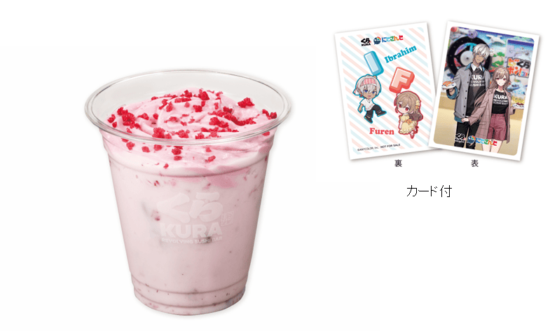 「メイフ　いちご・オ・レ」