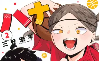 バスケ漫画『ハナバス』が次にくる！『メダリスト』つるまいかだも熱烈応援