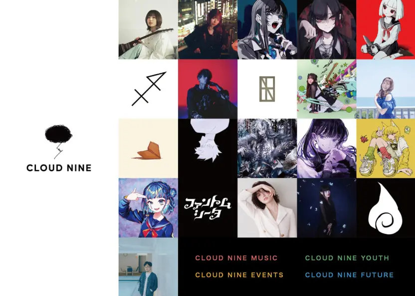 クラウドナインに所属しているアーティストたち