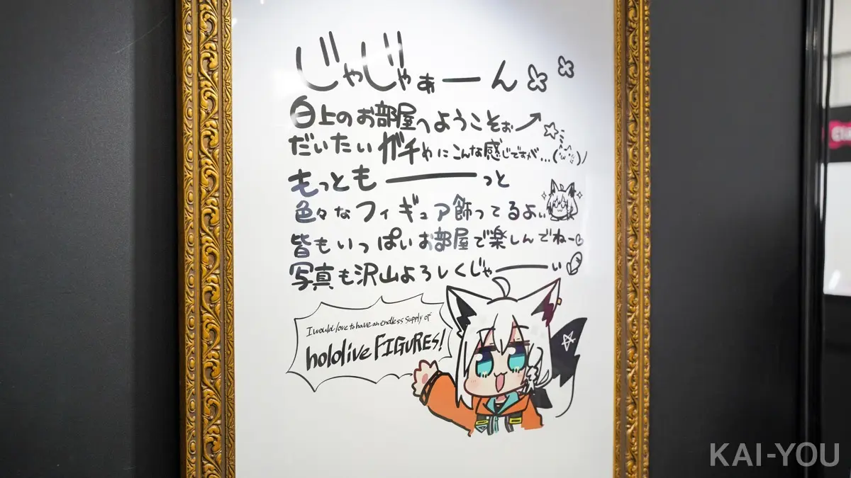 hololive_figure_exhibition_36