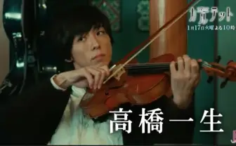 『カルテット』高橋一生の人気爆上がり! 「弟はネバヤン」→サイトが落ちる