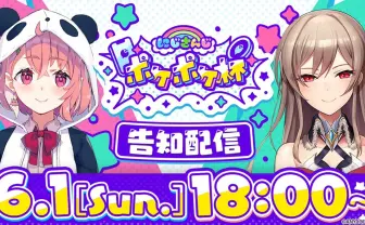 「にじさんじポケポケ杯」開催 主催は笹木咲、サポートはフレン・E・ルスタリオ