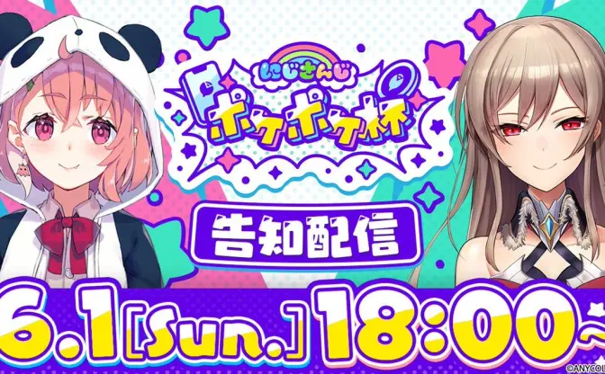 「にじさんじポケポケ杯」開催　主催は笹木咲、サポートはフレン・E・ルスタリオ