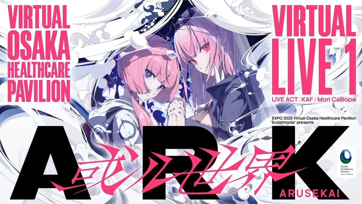 Vシンガー花譜×ホロライブMori Calliope、大阪万博でバーチャルライブ開催