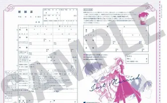 コナン史上初、区役所に提出できる婚姻届!? 『CanCam』5月号に収録
