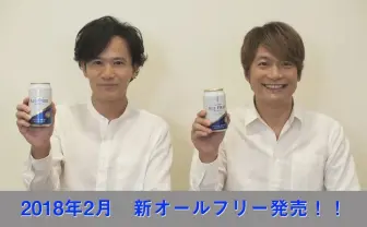 稲垣、香取「オールフリー」新CMに出演 草なぎは応援