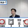 覚醒剤はどれか？の正解／画像はYouTubeより