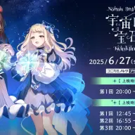 「Nornis 3rd Anniversary『宇宙(そら)に瞬く宝石たち - Twinkling jewels -』」