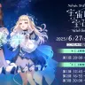 「Nornis 3rd Anniversary『宇宙(そら)に瞬く宝石たち - Twinkling jewels -』」