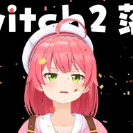 残念ながら落選してしまったさくらみこさん