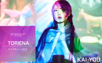 TORIENAデビュー記念インタビュー、担当はネットレーベル主宰のtomad「なんで今さらメジャーなの?」
