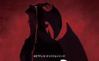 永井豪『デビルマン』を湯浅政明がアニメ化! Netflixで伝説のラストまで描く