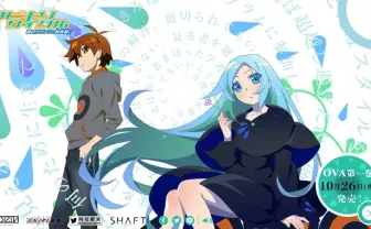 西尾維新の原点『クビキリサイクル』OVA化! 制作はシャフト