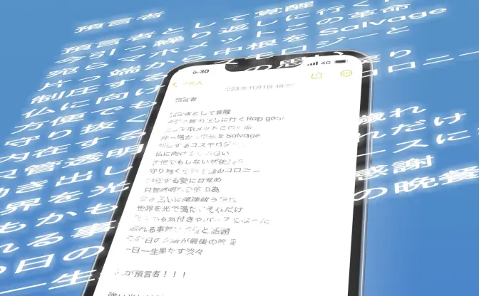 宗教2世ラッパーItaq、新曲「預言者」発表　4年ぶりの新作アルバムから先行配信