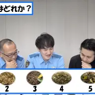 乾燥大麻はどれか？ みんなで考えている／画像はYouTubeより