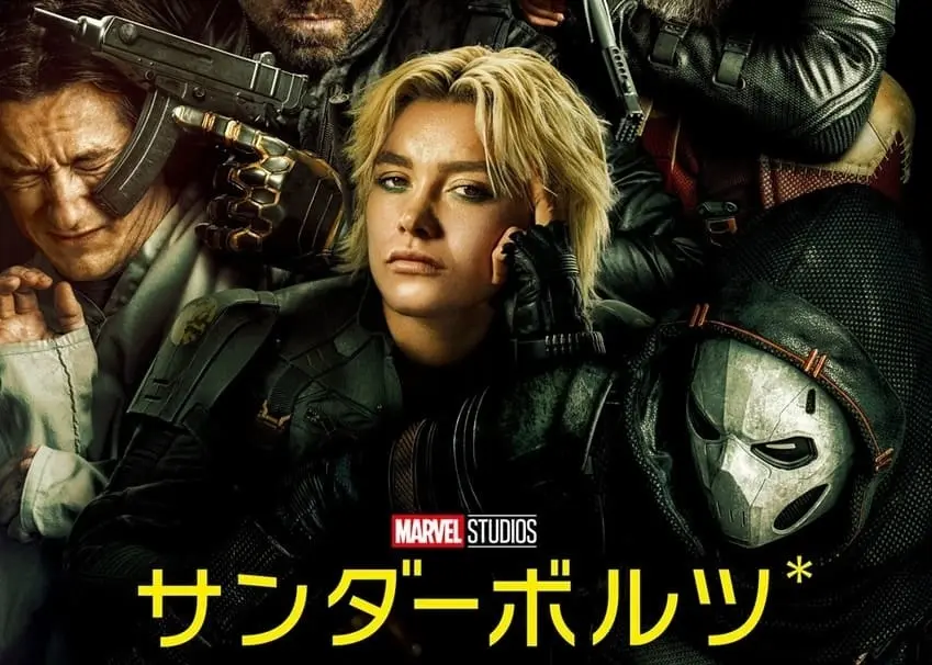 マーベル新作『サンダーボルツ*』公開へ　アベンジャーズに代わる主役は無法者!?