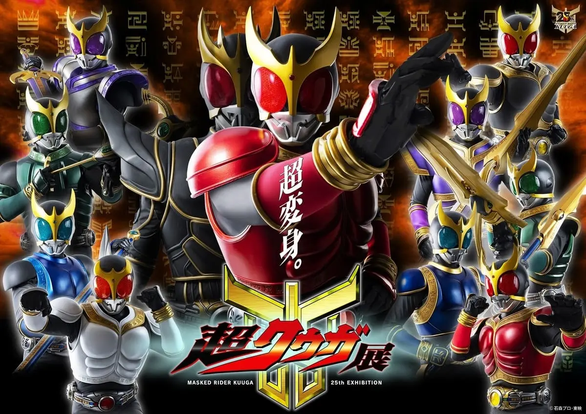 『仮面ライダークウガ』25周年記念展「超クウガ展」メインビジュアル解禁