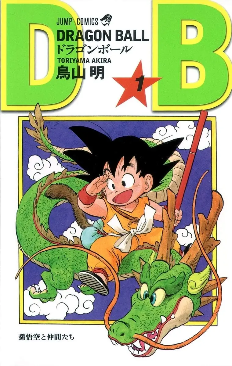 漫画『DRAGON BALL』40周年ボックス発売　冨樫義博らのカバーイラストを収録