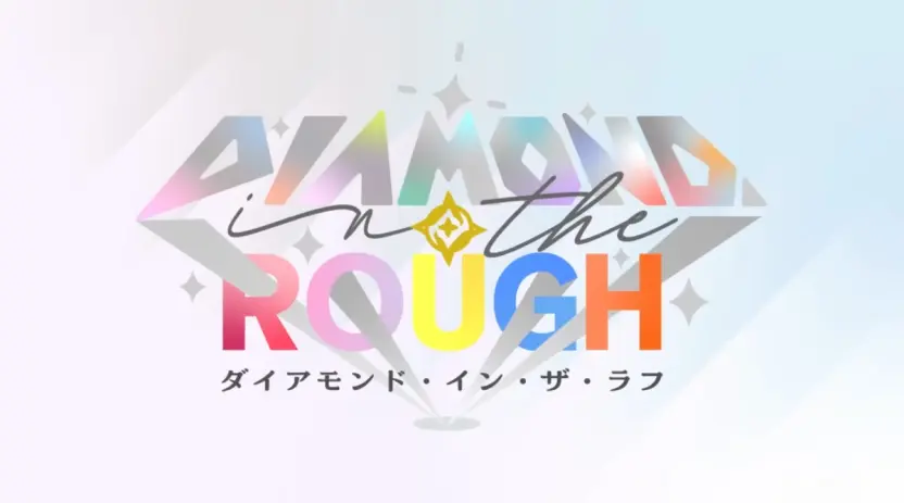 「ダイアモンド・イン・ザ・ラフ」